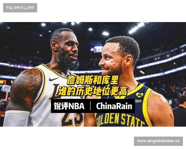 4冠仍被低估?库里与詹姆斯的历史地位差距,藏着NBA最残酷的真相 4冠仍被低估?库里与詹姆斯的历史地位差距,藏着NBA最残酷的真相